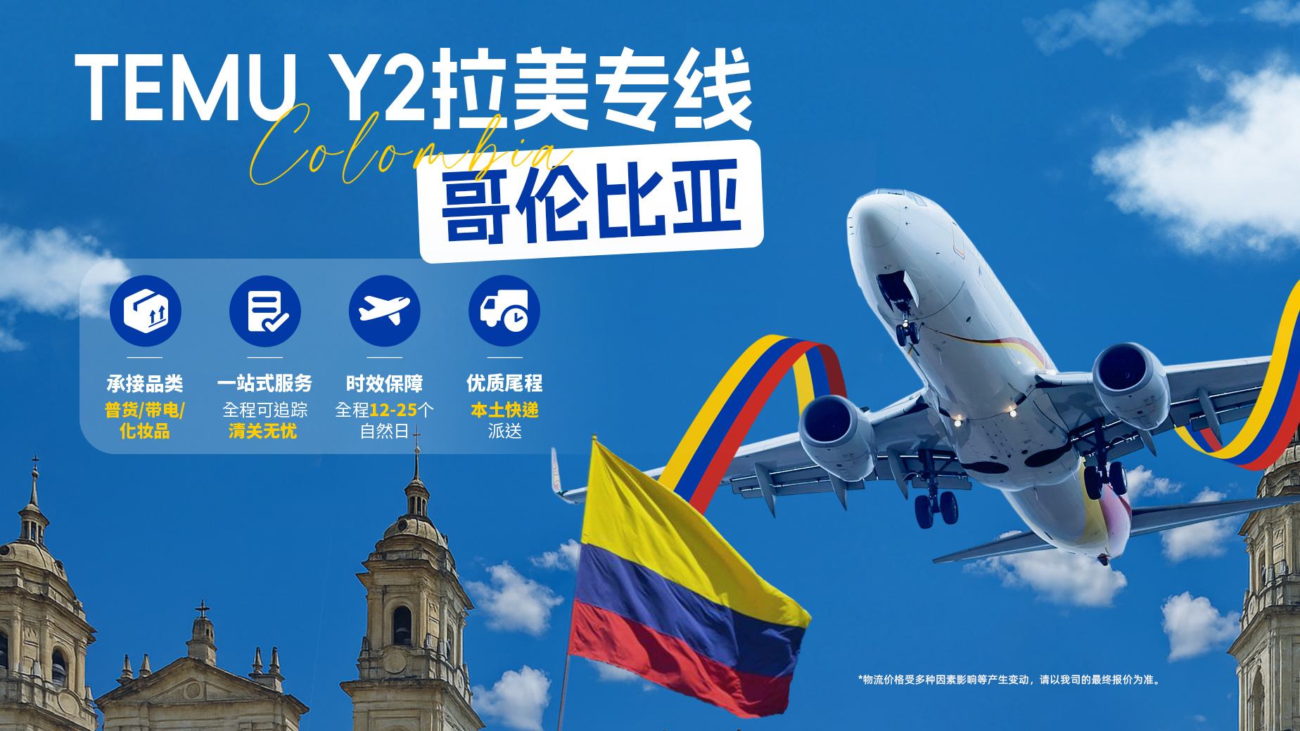 飞特物流| 跨境电商物流服务专家“ 我专业您放心”